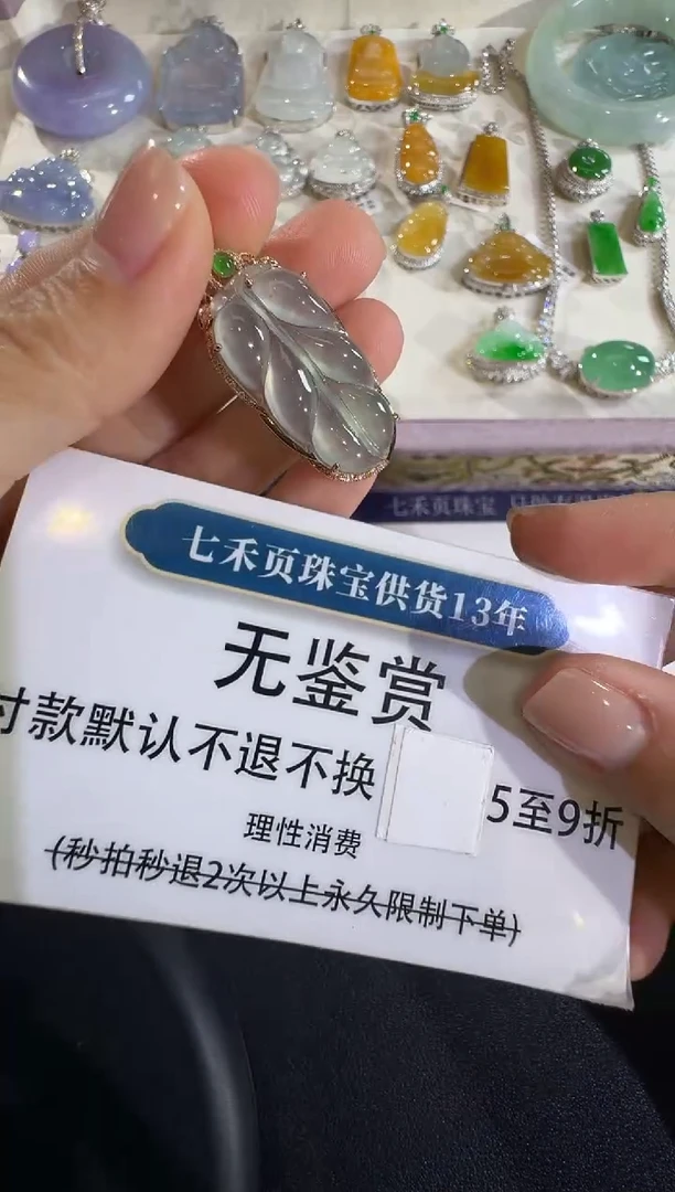 吊坠(不含链)18K金镶嵌翡翠不退换无鉴赏