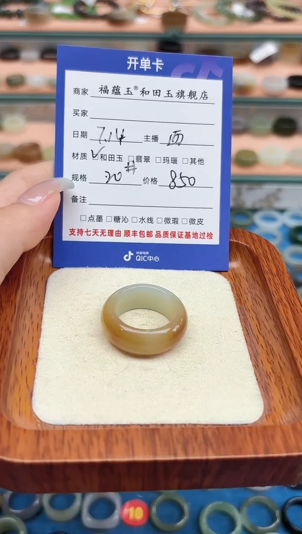 和田玉戒指未镶嵌爱****托20号