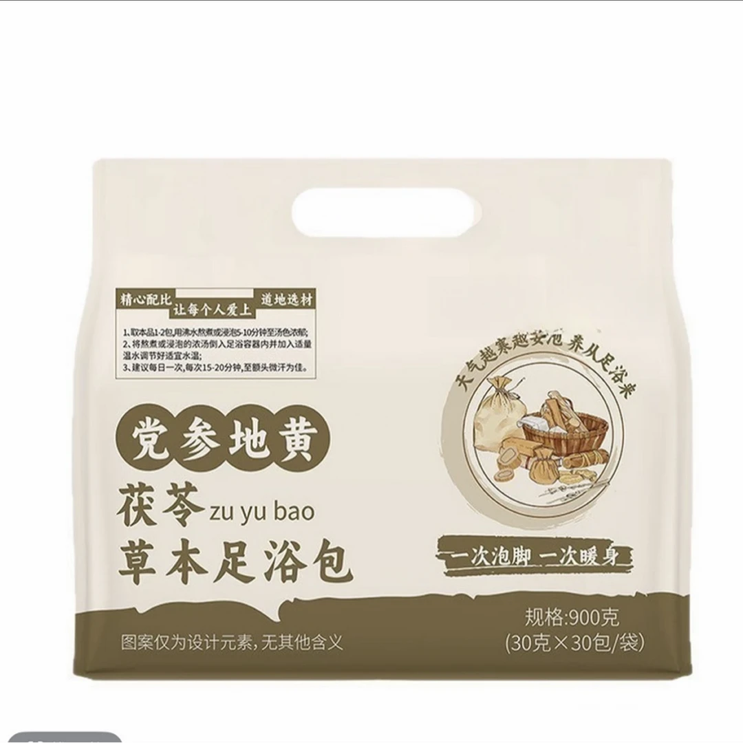 草本足浴包泡脚泡澡包