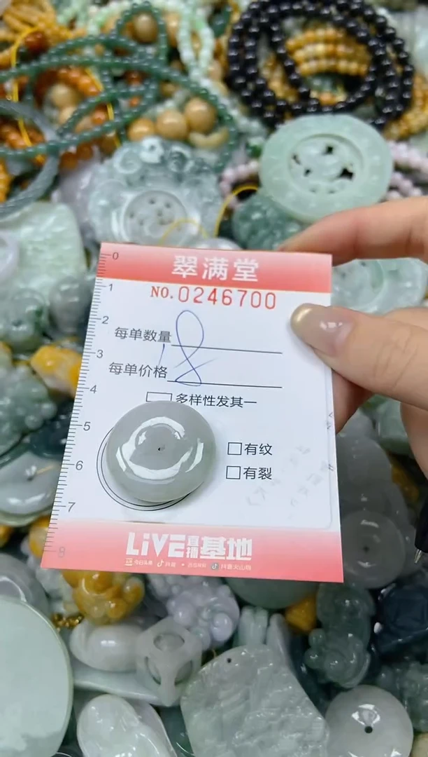 未镶嵌挂件翡翠闪购0246700