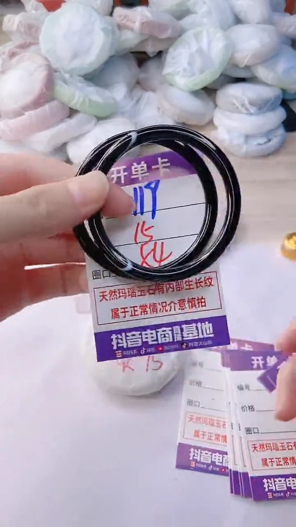 手镯玛瑙/玉髓未镶嵌119