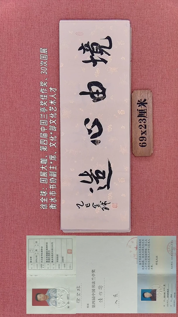 书法312        徐老师书法作品