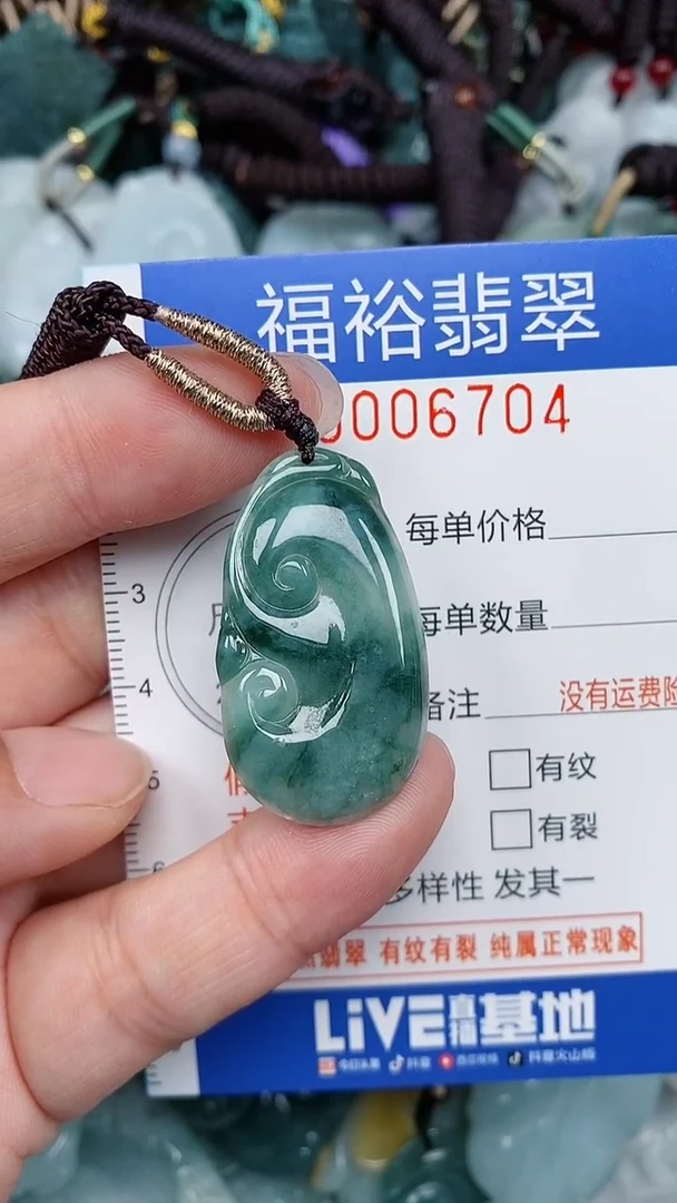颈饰未镶嵌翡翠...0006704