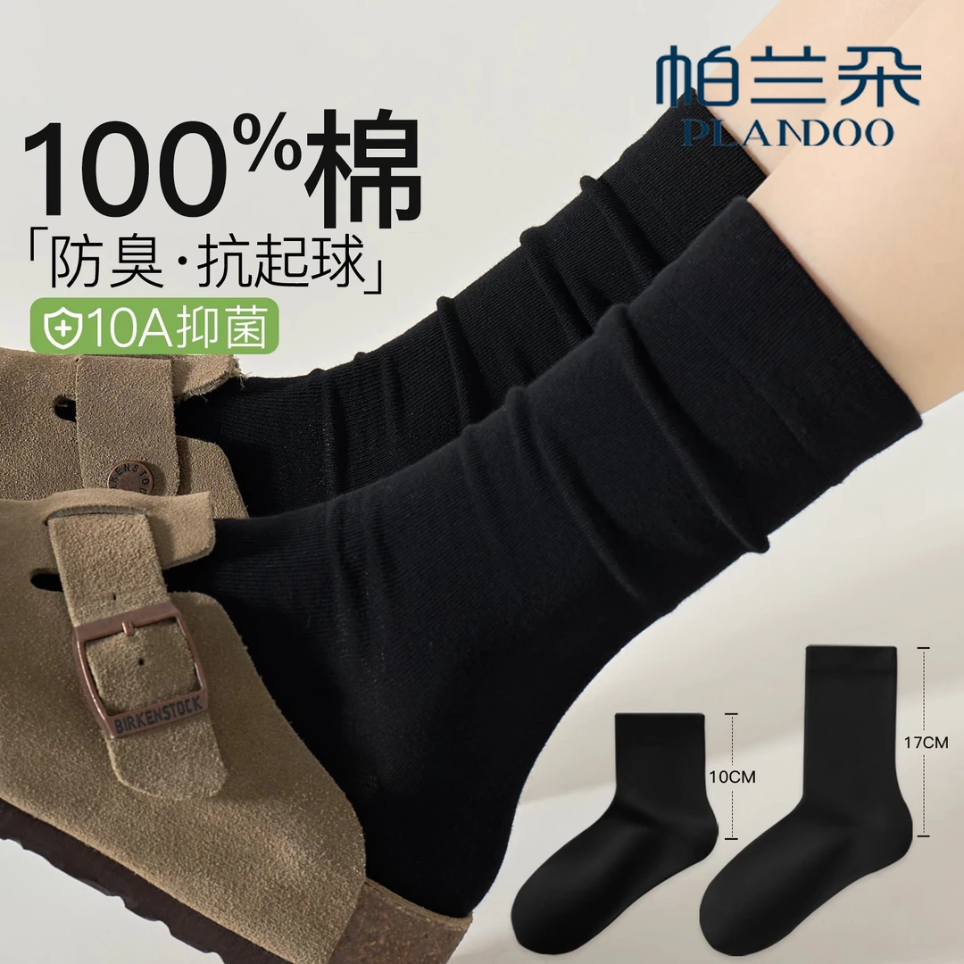 军训袜子女春秋薄款纯棉中筒袜防臭配小皮鞋夏天无骨堆堆袜月子袜