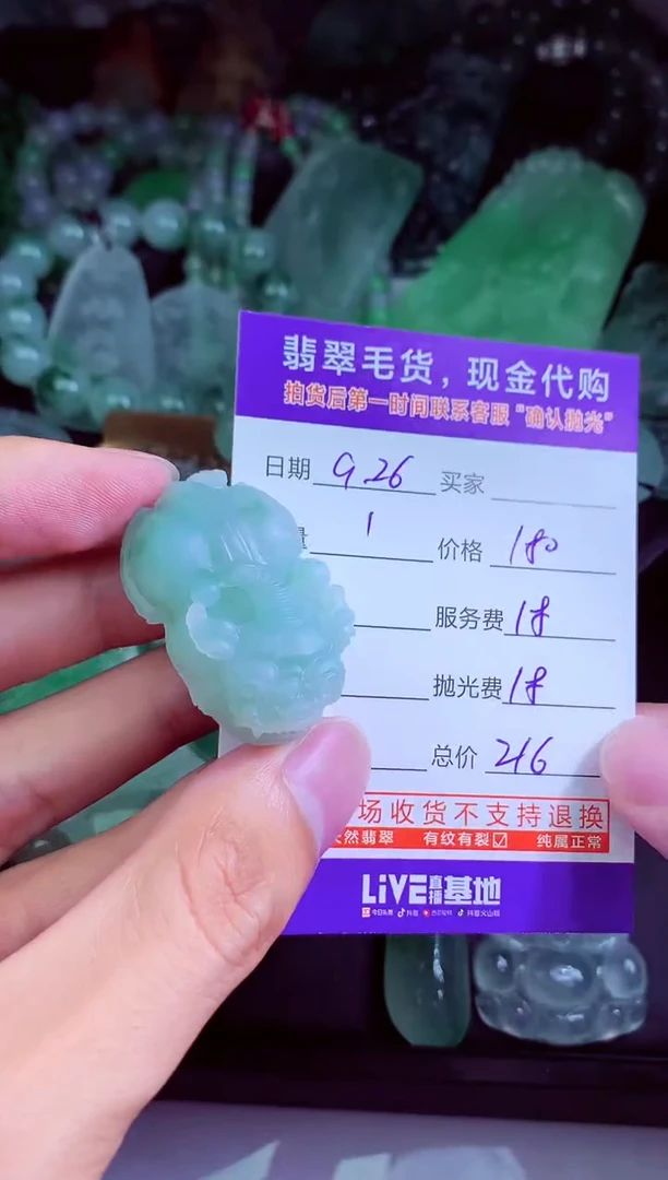 未镶嵌定制翡翠田*翡翠毛货定制