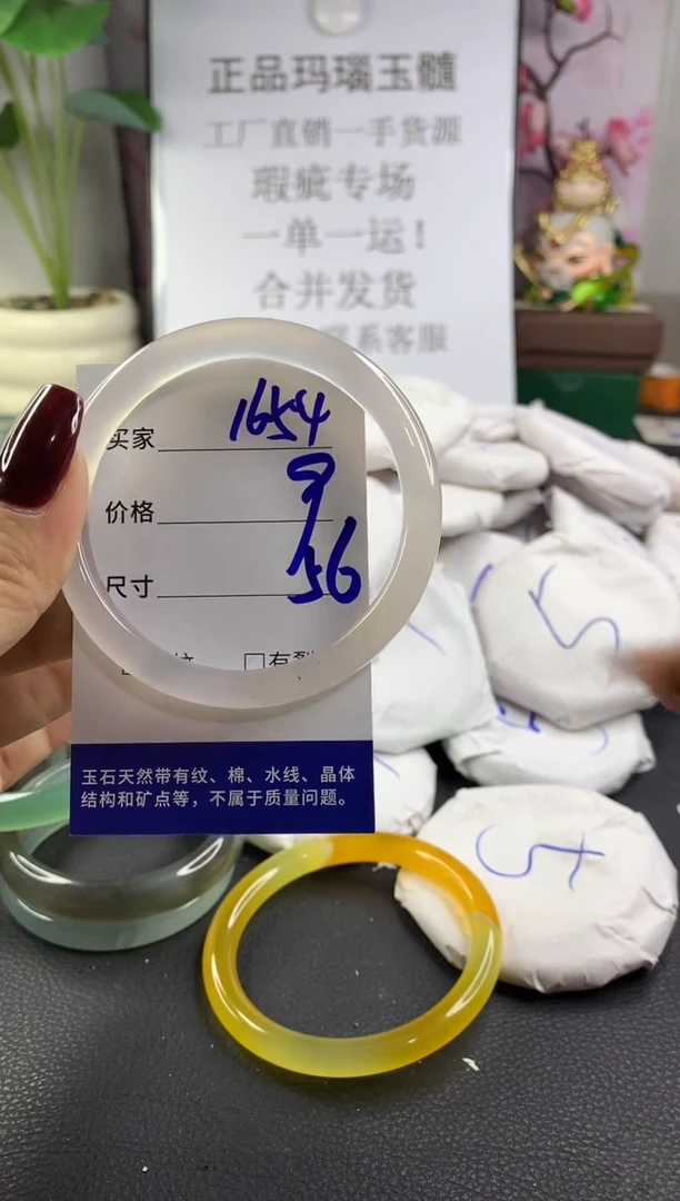 手镯玛瑙/玉髓未镶嵌1654