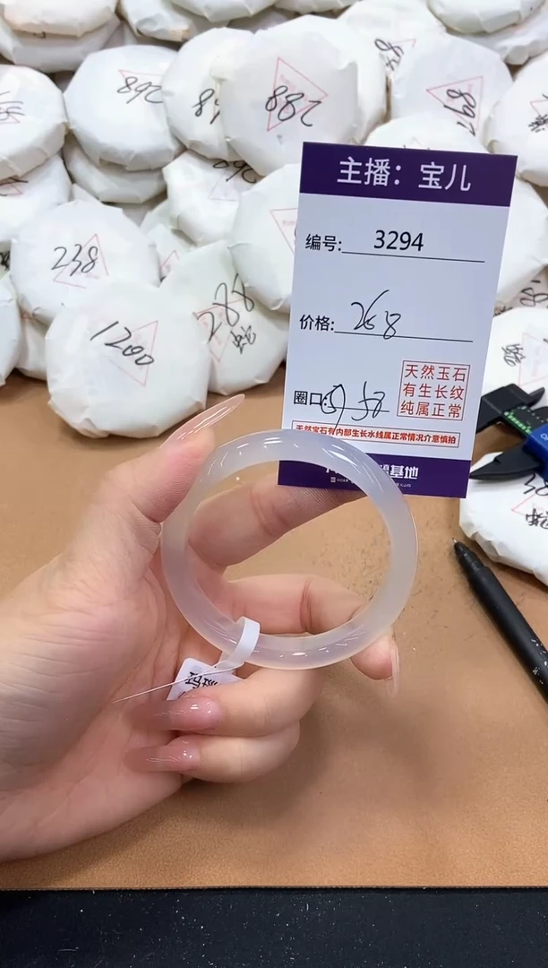 【闪购商品】玛瑙/玉髓手镯未镶嵌3294