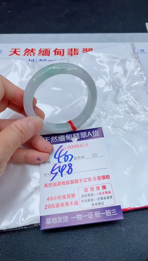 翡翠手镯未镶嵌400.0000