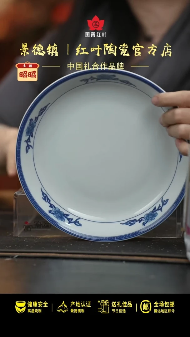 瓷1个正价青韵8寸饭盘