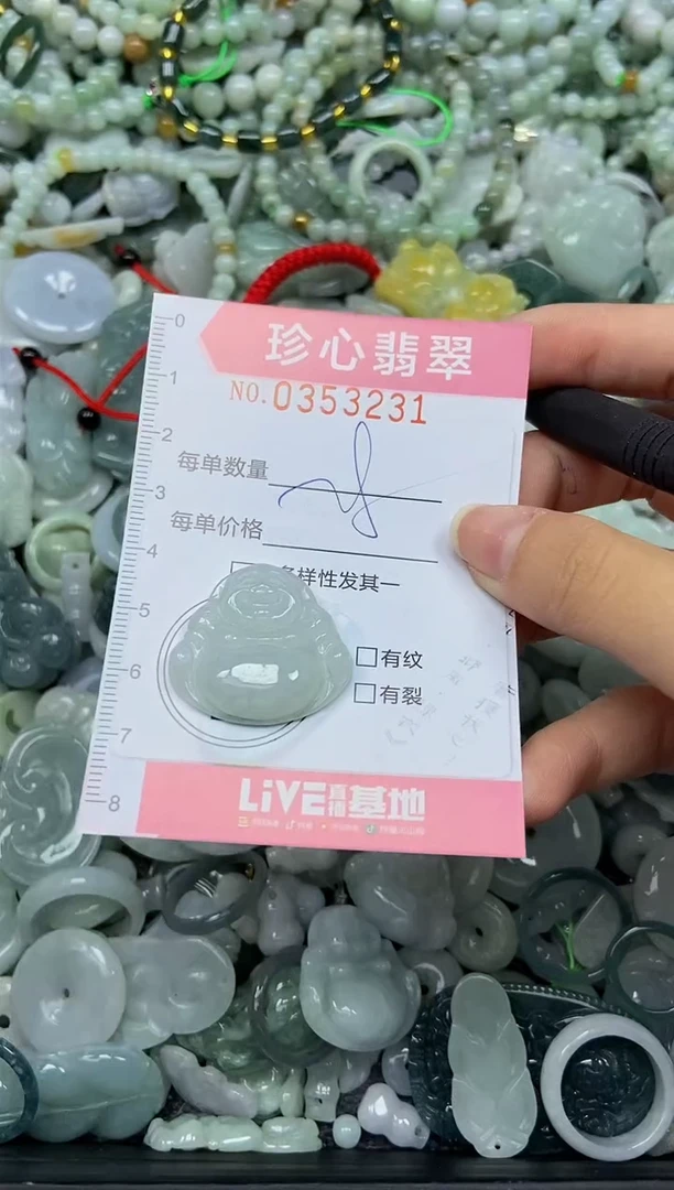 颈饰未镶嵌翡翠闪购0353231
