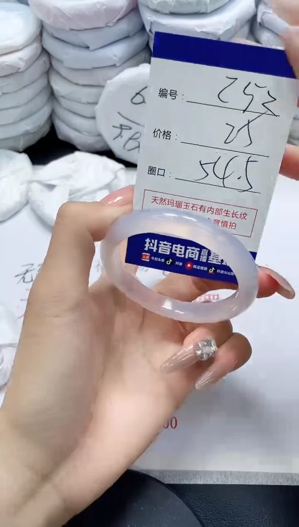 未镶嵌手镯玛瑙/玉髓252