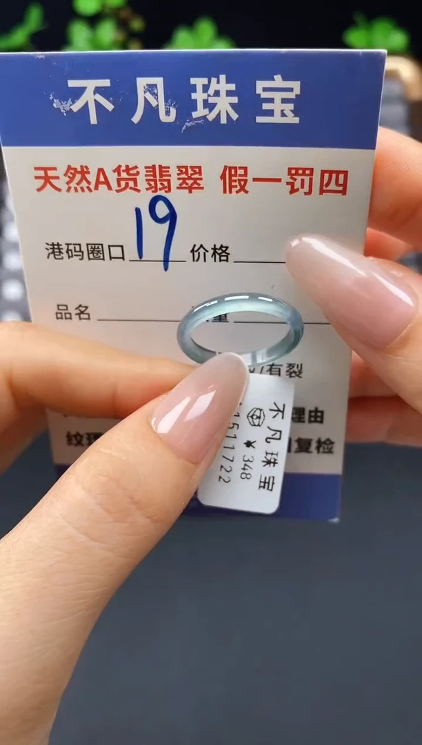 未镶嵌戒指翡翠天然A货翡翠11722