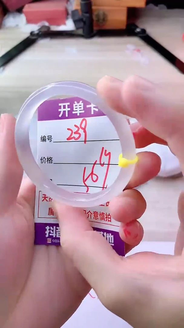 手镯玛瑙/玉髓未镶嵌239NB56