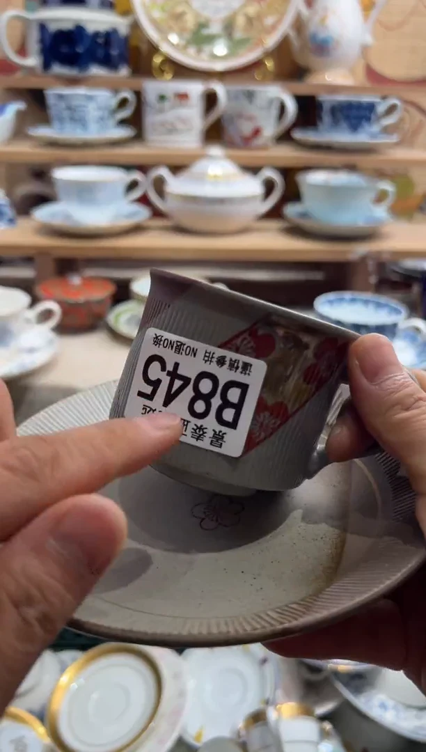 瓷片胡****仁---------B845