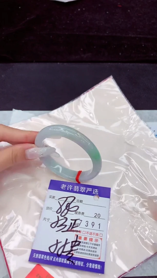 未镶嵌手镯翡翠1