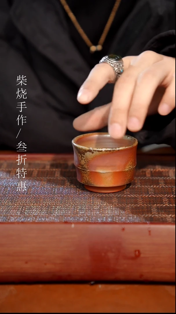 陶瓷奢瓷/瑞寅柴烧茶器（杯子）756