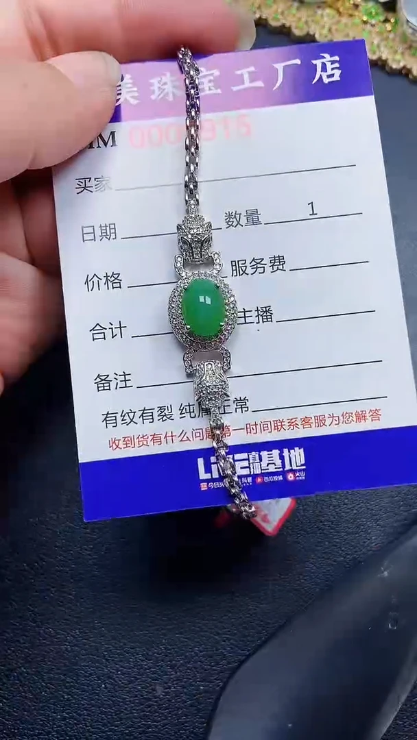 颈饰银S925镶嵌翡翠9915