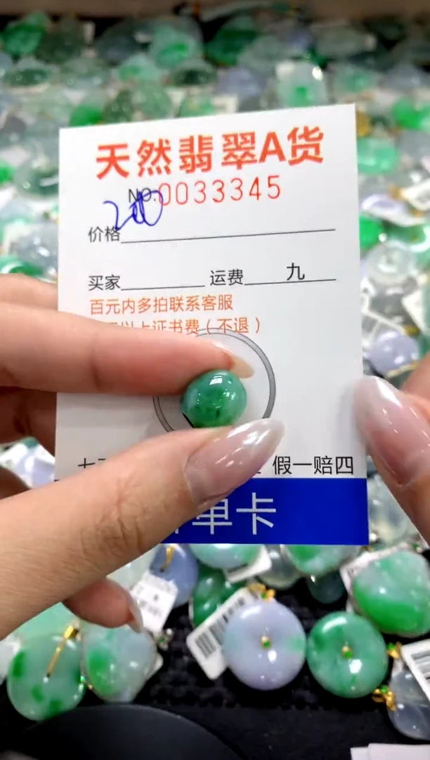 颈饰未镶嵌翡翠1111111111111111