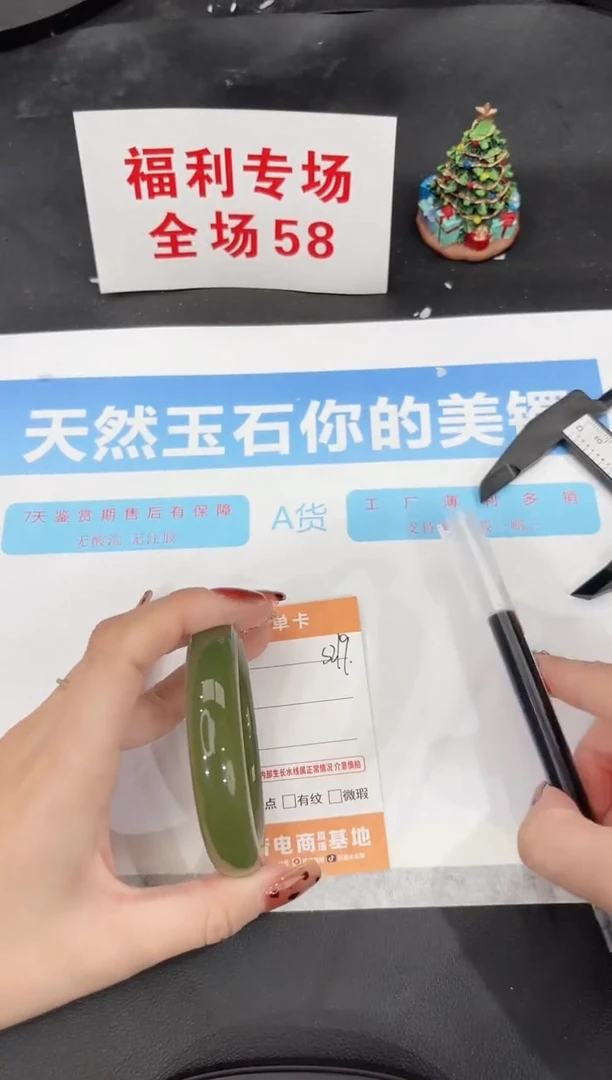 未镶嵌手镯石英质玉s219-56.5