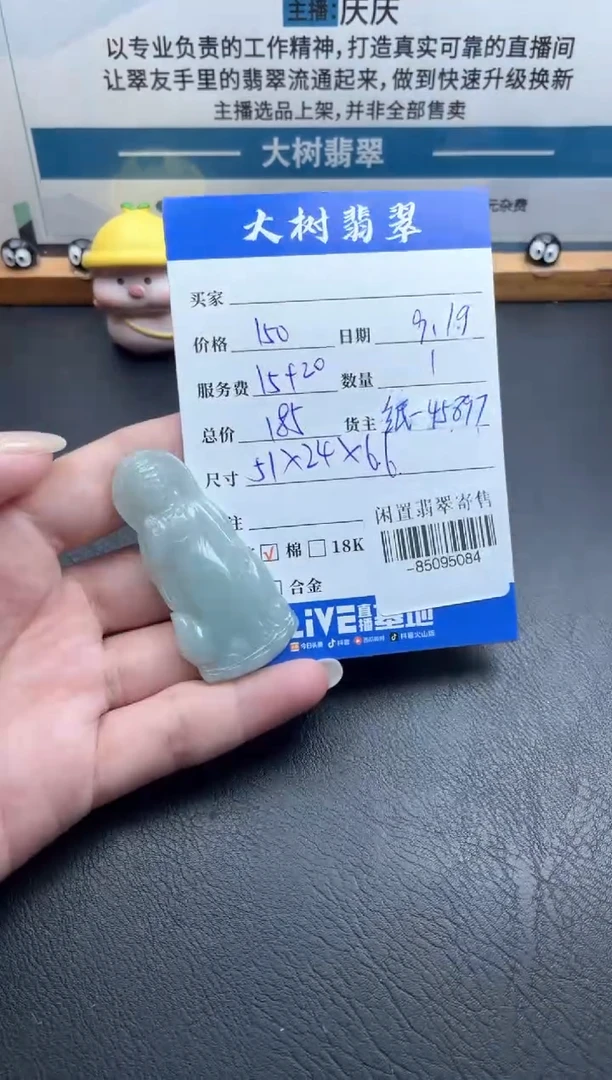 颈饰未镶嵌翡翠多人-85095084
