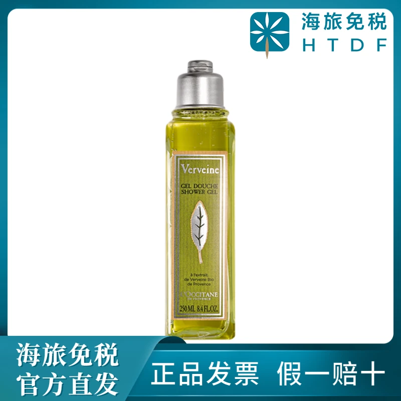 欧舒丹清新马鞭草香氛沐浴啫喱 250ML