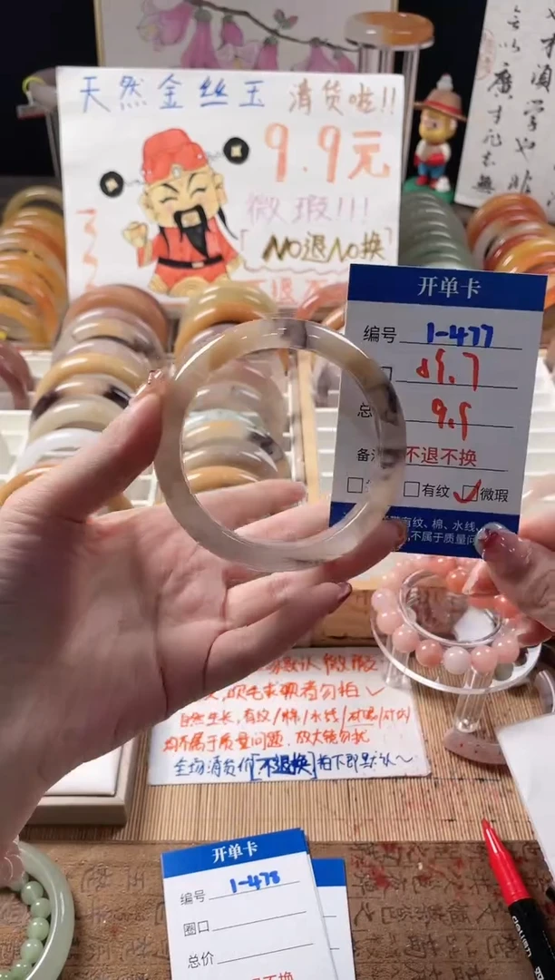 未镶嵌手镯石英质玉（金丝玉）1-477