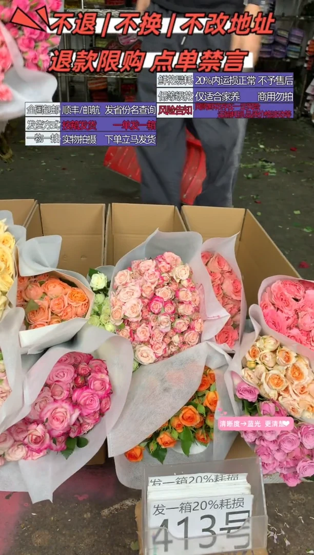 413号不指定♥含20%耗损发一箱