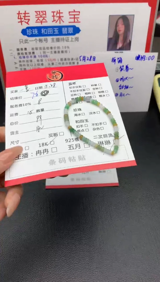 未镶嵌手链翡翠手串