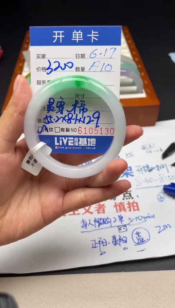 A10闪购链接高品文玩手镯截图为准