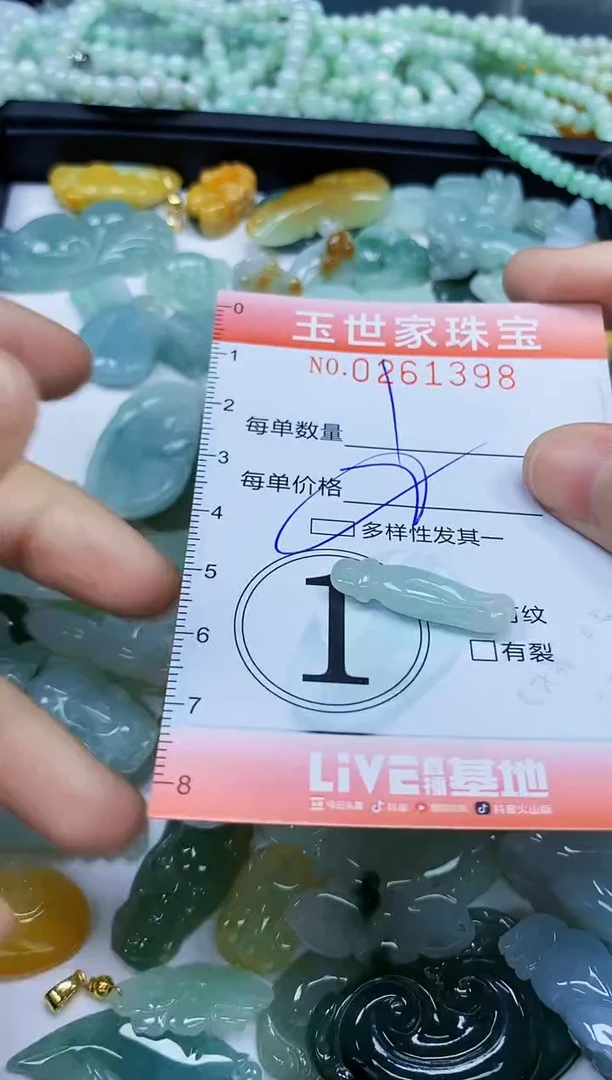 翡翠未镶嵌颈饰闪购0261398多样性发其一