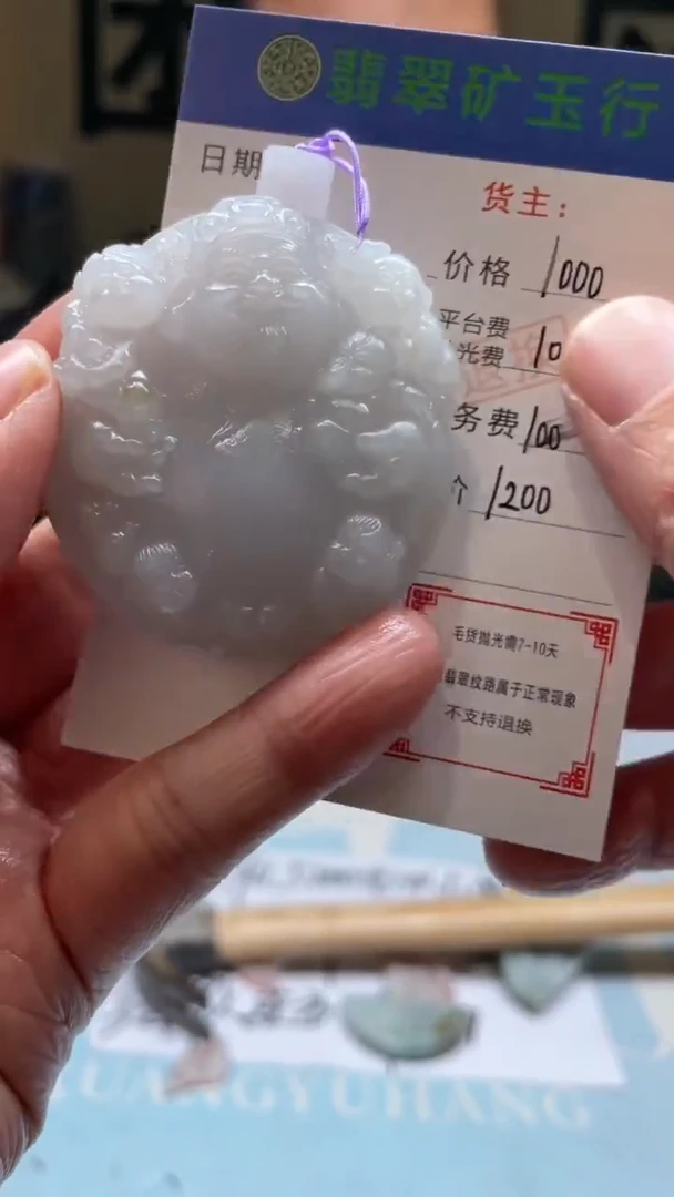 未镶嵌定制翡翠安*8-毛货-不退不换