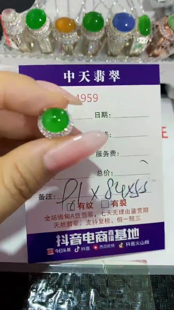翡翠戒指未镶嵌未镶嵌4959