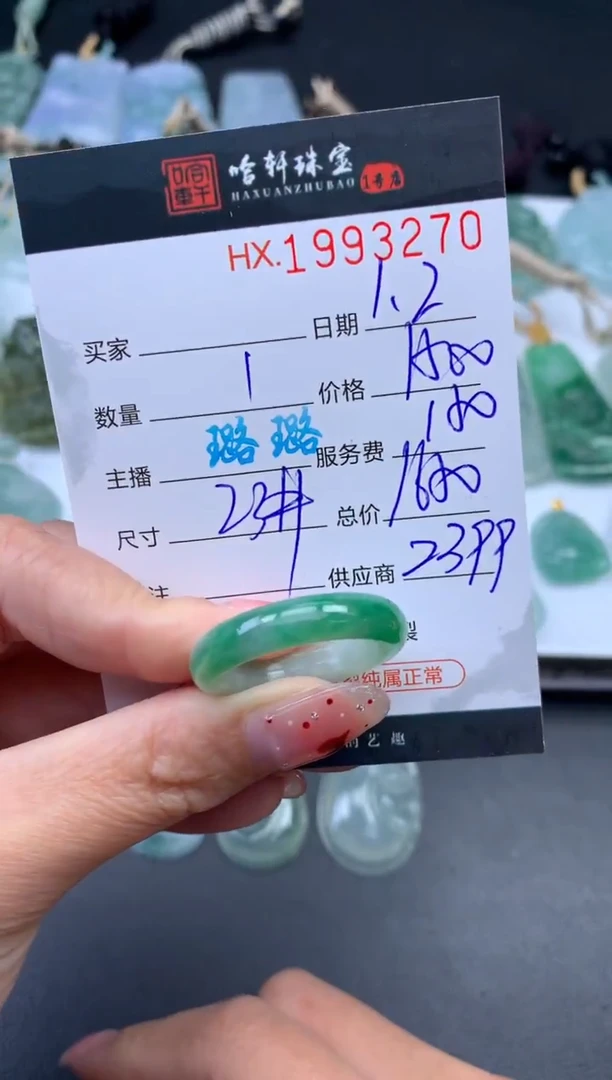 未镶嵌挂件翡翠哈轩 挂件1