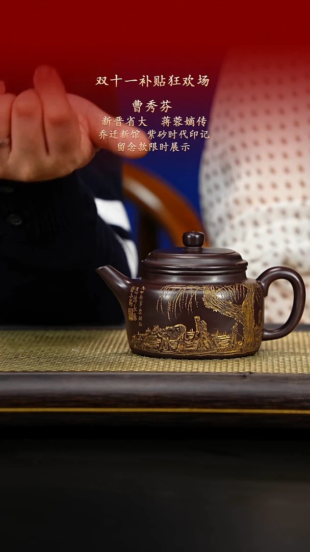 茶壶紫砂紫古斋紫砂曹秀芬61