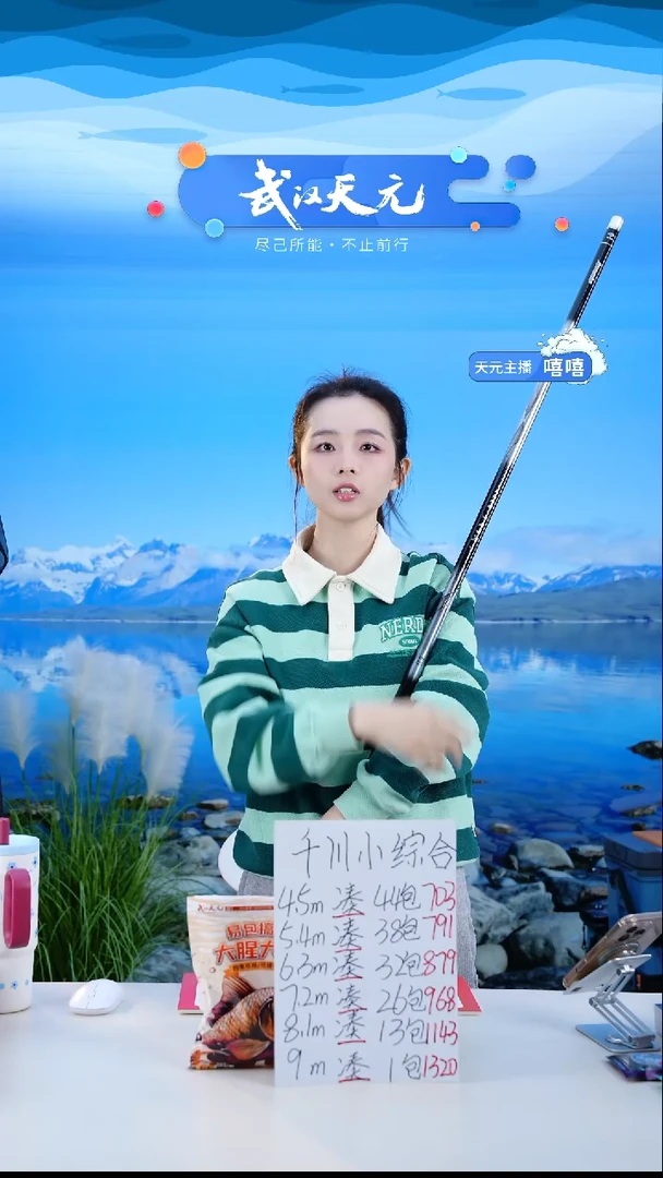 碳素7.2m阿**烤【闪购】天元邓刚刚舟鲤五代7.2M