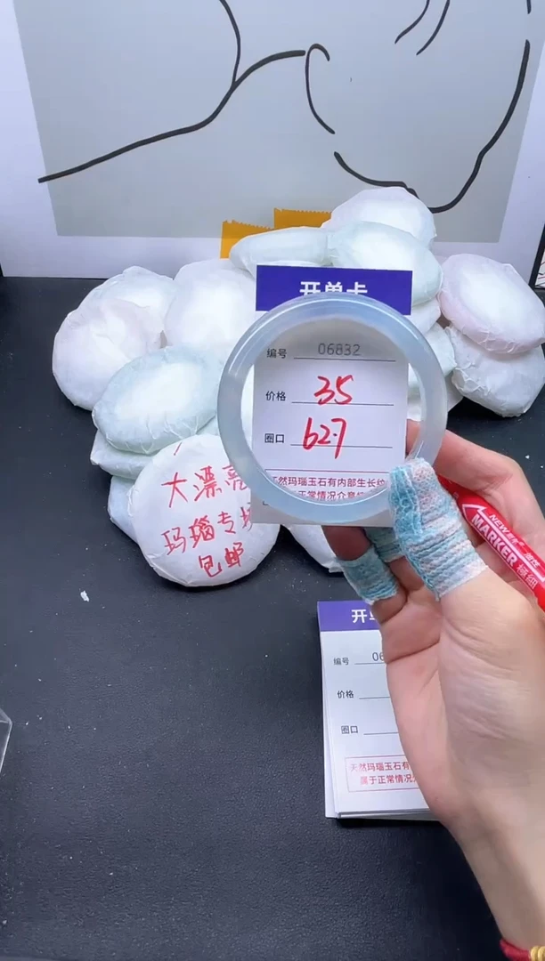 手镯玛瑙/玉髓未镶嵌6832