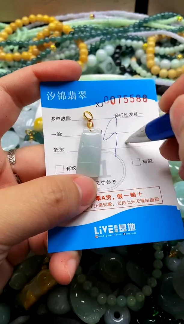 颈饰未镶嵌翡翠闪购商品0075588
