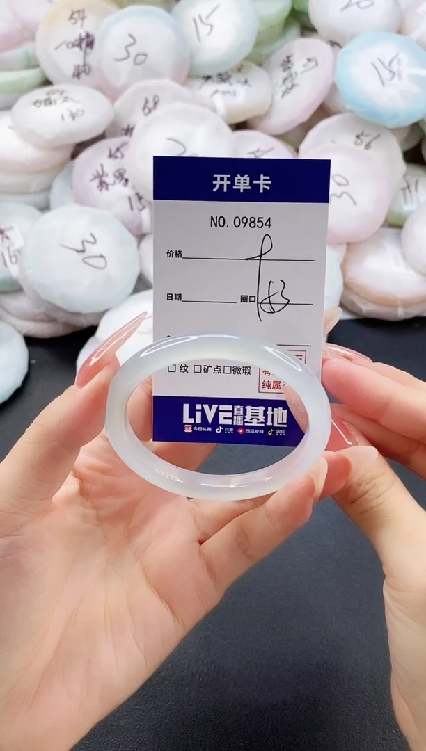 手镯玛瑙/玉髓未镶嵌9854圈口53