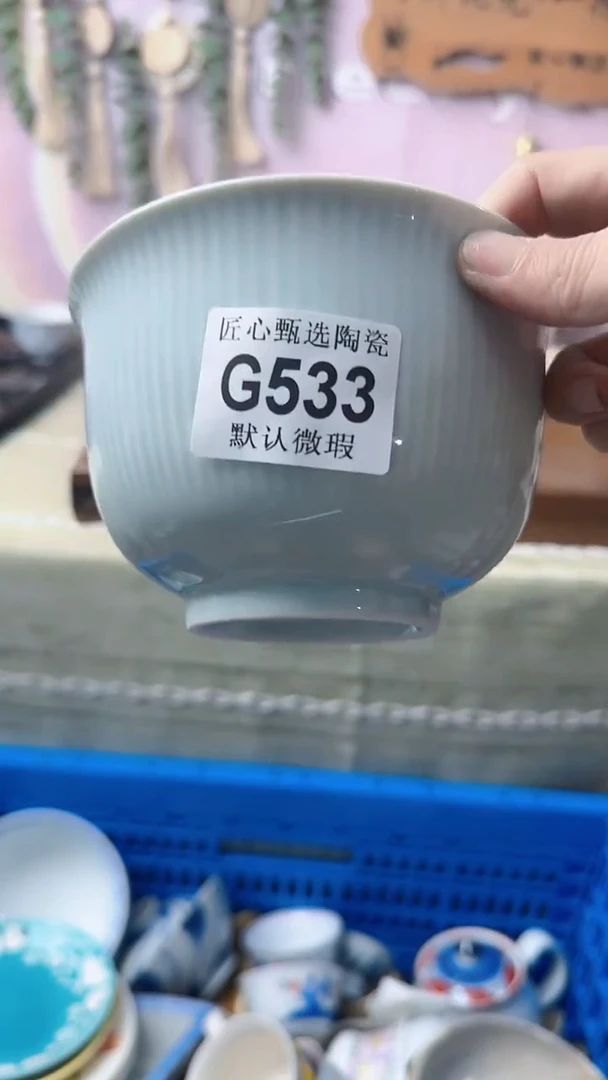 瓷片万*闪购产品默认破损G533