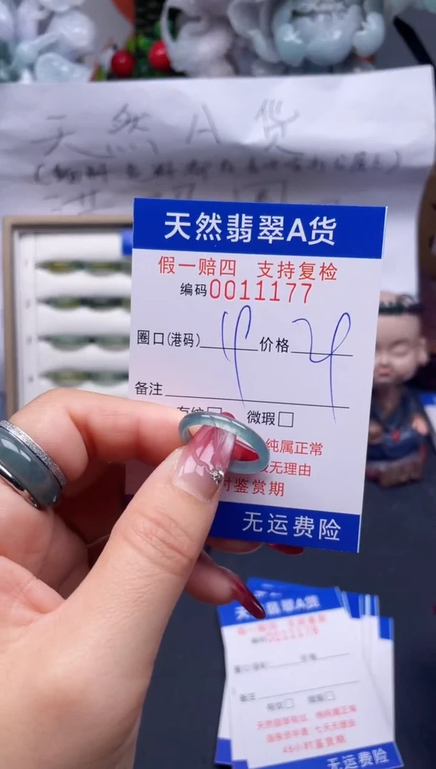 【闪购商品】翡翠戒指未镶嵌19*11177...
