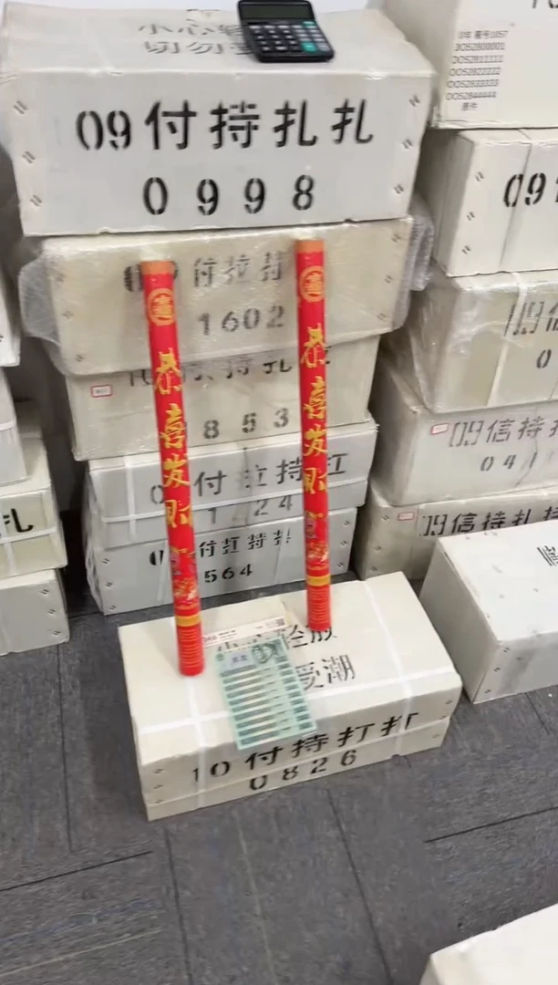 福利刀货百张连号  MG 银行保真  01