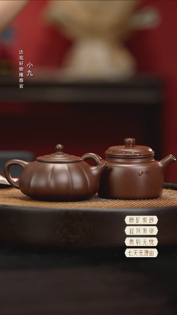 九DG117德钟-万俊新紫泥200+DG235筋纹石瓢-张成老紫泥240