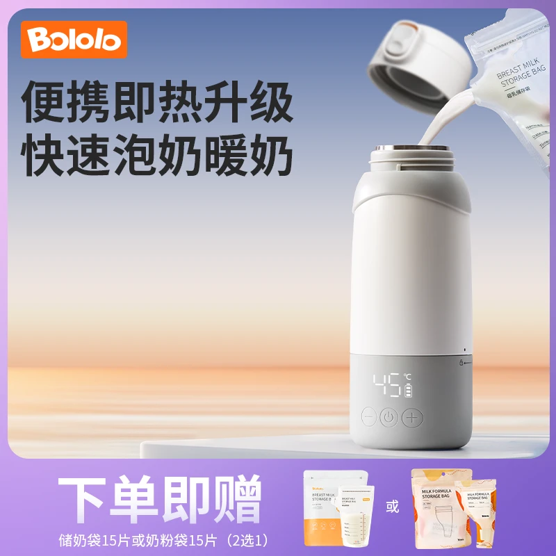 波咯咯婴儿外出专用无线便携式恒温水杯冲奶神器保温调奶器新
