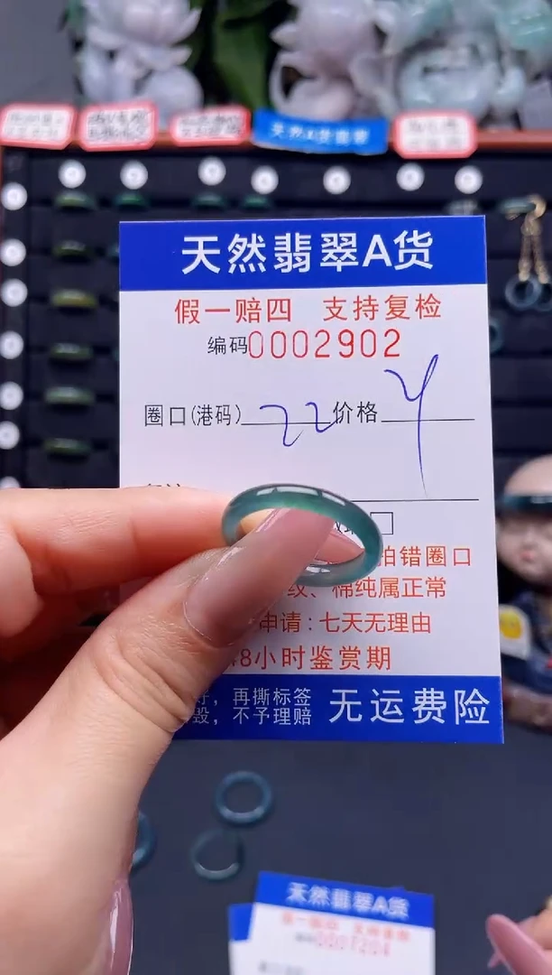 翡翠戒指未镶嵌22*2902