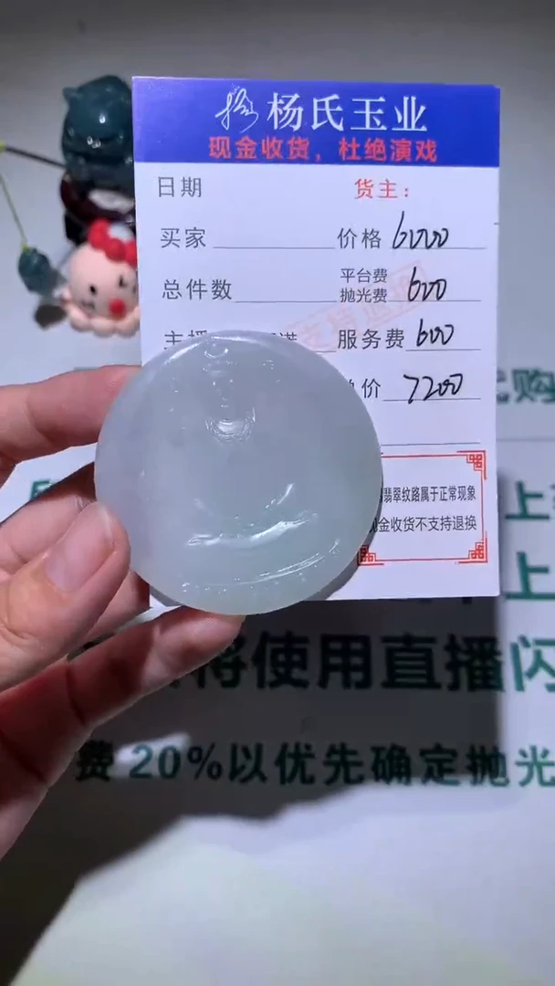 未镶嵌定制翡翠-毛货不退不换-