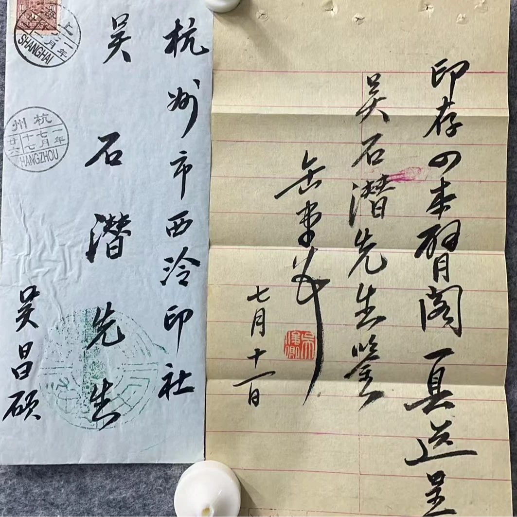 吴老 款 绘画书信