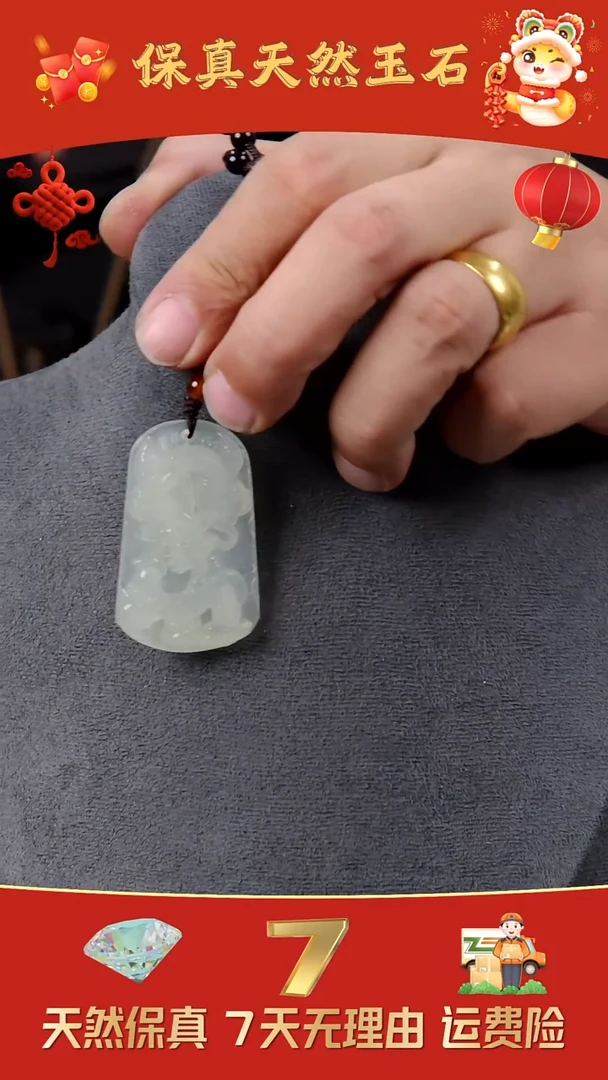 【闪购商品】岫玉吊坠(赠链)未镶嵌高冰龙牌