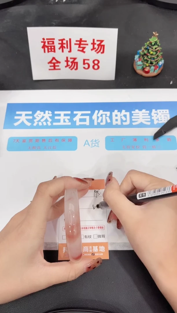 未镶嵌手镯石英质玉195-56.7