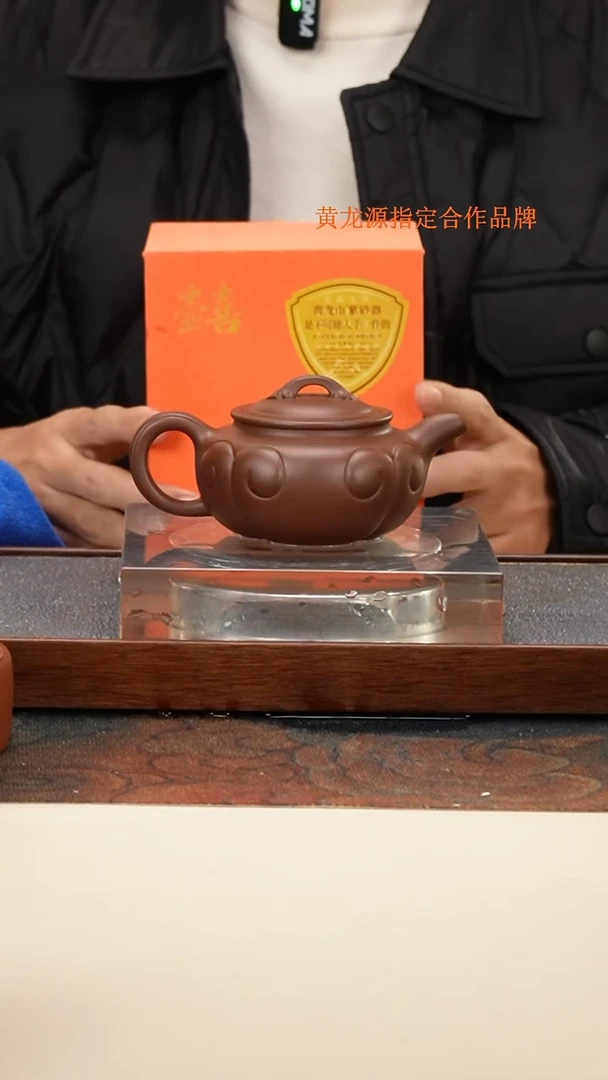 茶壶紫砂 黄龙源 珍品底槽清 仿古如意 200cc 内推孔