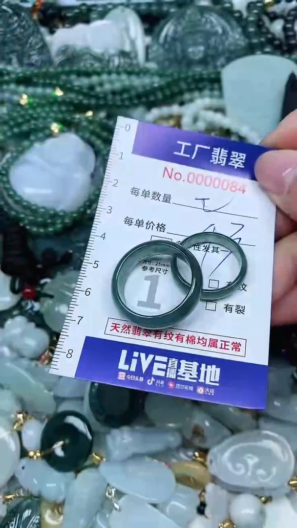 【闪购商品】翡翠吊坠(不含链)未镶嵌翡翠
